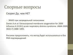 Спорный вопрос: Лингвистическая перспектива на значение и использование выражения