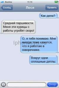 Отгадка выражения "средней паршивости"